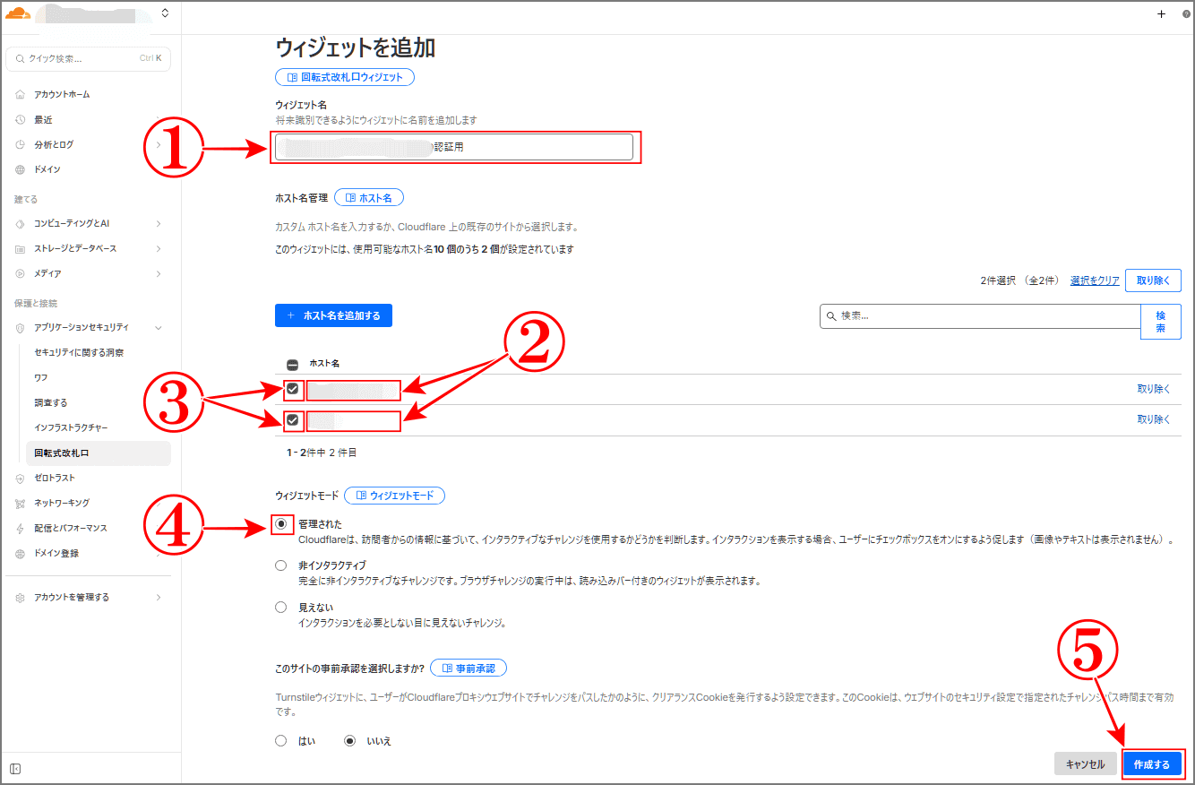 Cloudflare Turnstileでウィジェットモードを選択