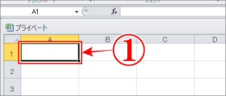 エクセルに一瞬で日付や時間を入れるにはセルを選択
