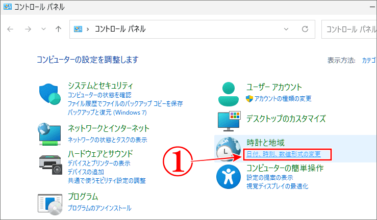 Windows11のタスクバーに曜日を表示は「日付、時刻、数値形式の変更」のクリック