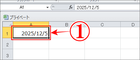 エクセルに一瞬で日付が入った画像