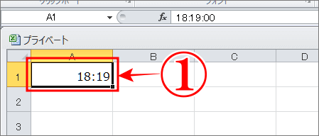 エクセルに一瞬で時間を入れた画像