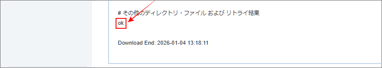 古いデータベースサーバーを新しいサーバーに移行中のエラー確認