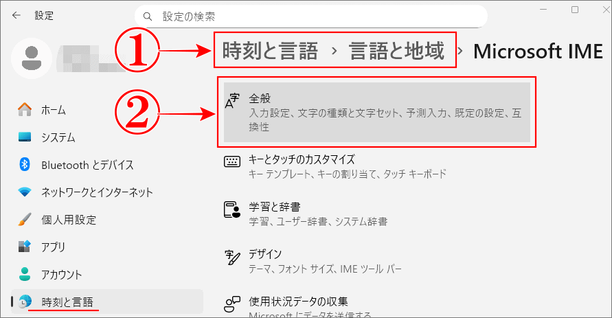 常に半角スペースを入れる設定は、設定画面の全般から