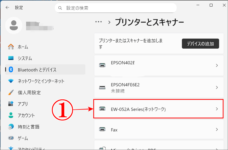 消えたプリンターアイコンの復活させたいプリンターを選択