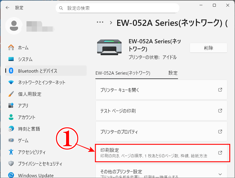 消えたプリンターアイコンの印刷設定をクリック