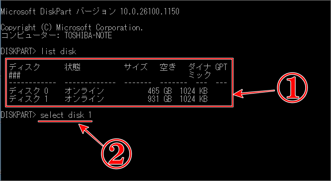 「select disk 1」と入力