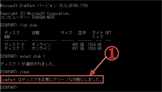 ディスクをクリーンな状態に