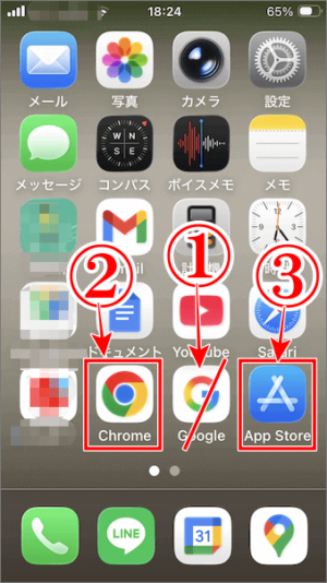 iPhoneで作るQRコードはGoogle chromeから始める
