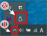 USBを安全に取り外す