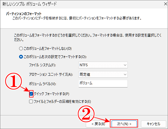 クイックフォーマットにチェックを入れて次へ