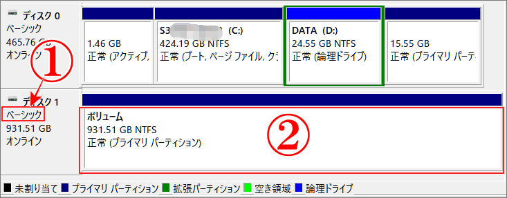 パーティションが正常に1つになる