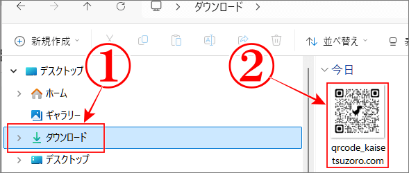 秒で作ったQRコードをダウンロード