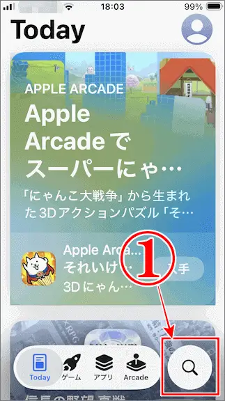 Appストアでショートカットを取得する