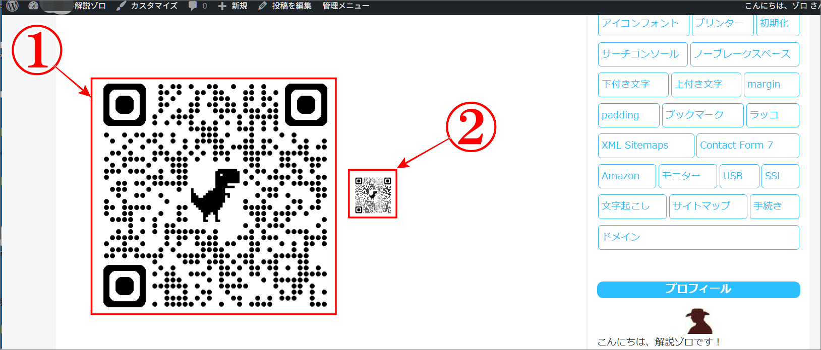 GoogleのQRコードは恐竜がいるデザイン