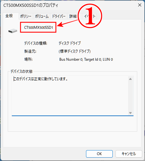 ディスクの詳細画像