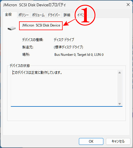 ディスクの詳細画像