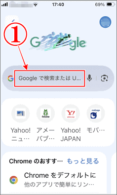Google chromeの画面でQRコードを作りたいページを表示させる