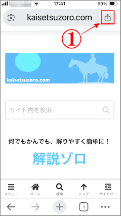 QRコードを作りたいページURL右の共有アイコンをタップ
