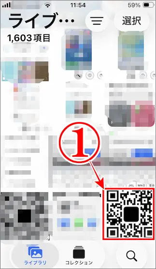 QRコードがiPhoneの写真アプリに保存された