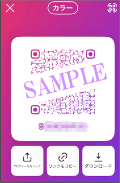 iPhoneのインスタのQRコードカラー