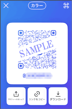 iPhoneのインスタのQRコードカラー