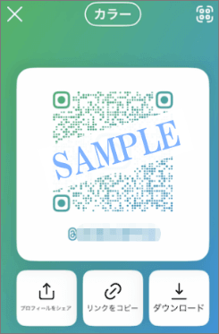 iPhoneのインスタのQRコードカラー