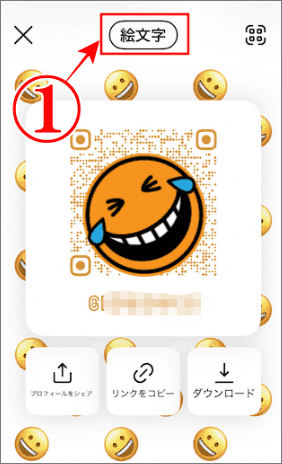 iPhoneのインスタのQRコードの色を変更