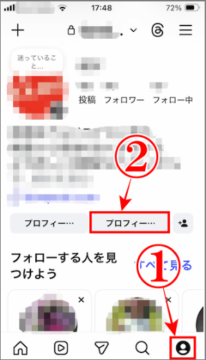 iPhoneのインスタ画面のプロフィールをシェアをタップ