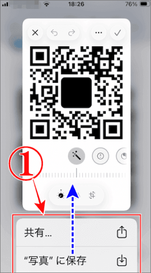 iPhoneのGメールを長押ししたメニューを上にスワイプする