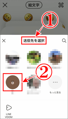 iPhoneのインスタのQRコードをLINEで送信