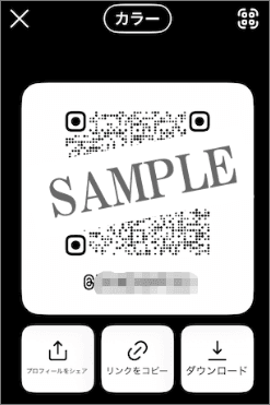 iPhoneのインスタのQRコードカラー