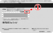 JCBクレジットカードのセキュリティコードの場所
