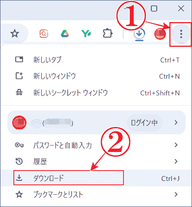 ダウンロード進行を確認する