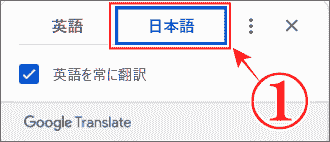 サイトを日本語表示にする