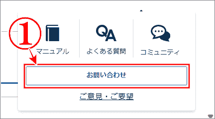 エックスサーバーのメール問合せはXserverアカウントログイン画面右下のサポートからお問い合わせをクリック