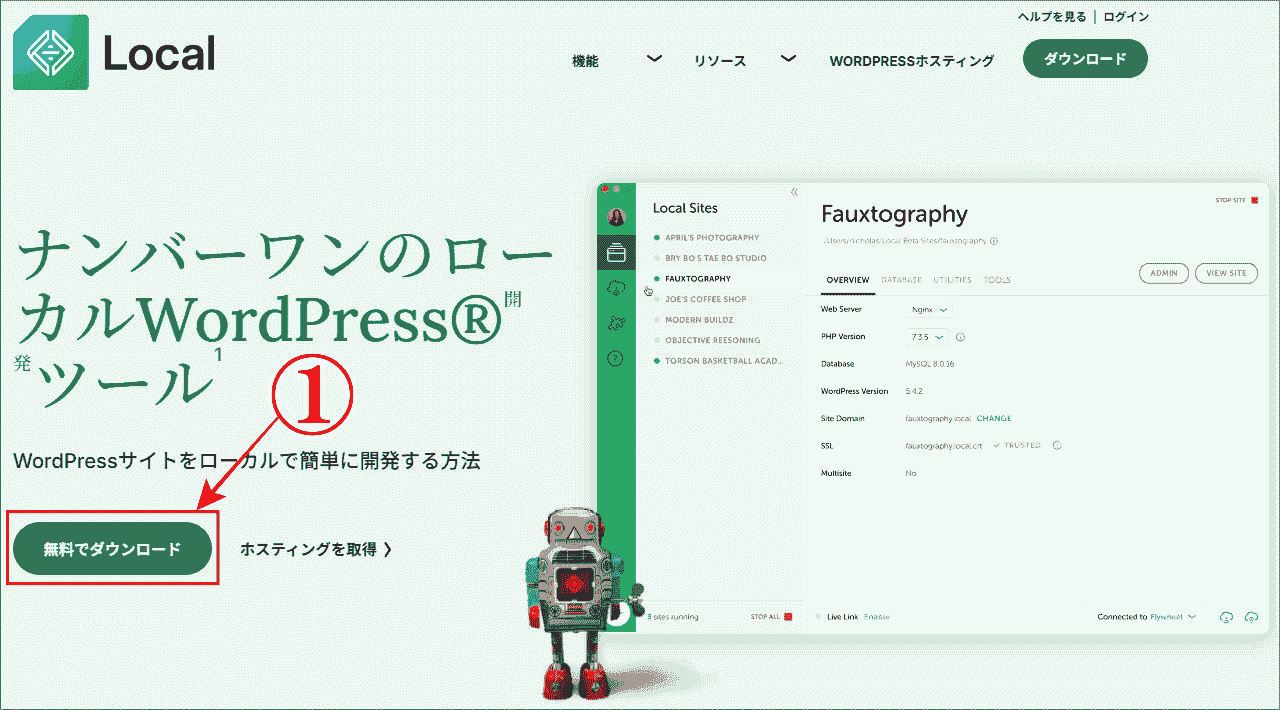 Localアプリのダウンロード