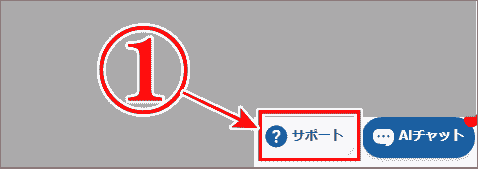 エックスサーバーでメールの問い合わせはここから入る