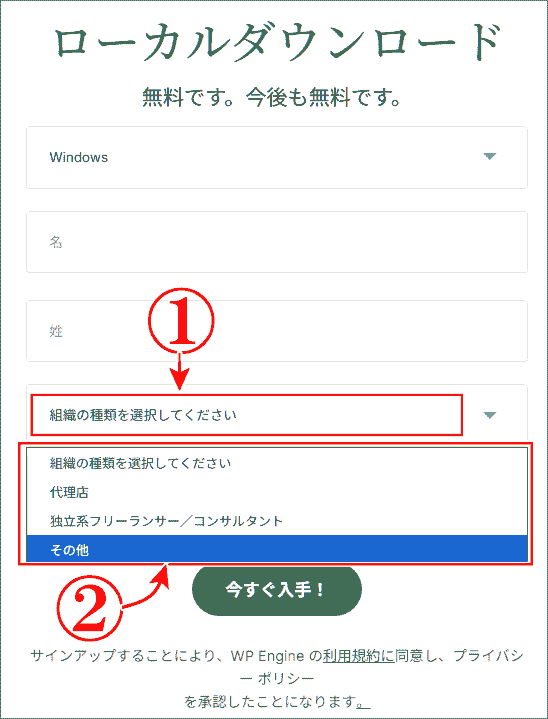 プラットフォームの記入例
