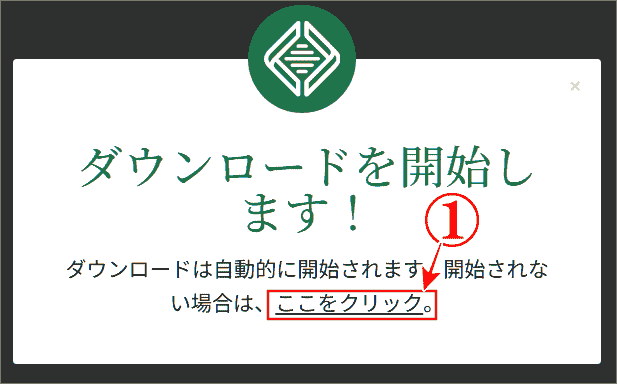 Localアプリのダウンロード開始