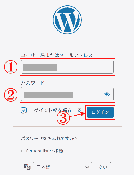 Localのユーザー名とパスワードを入力
