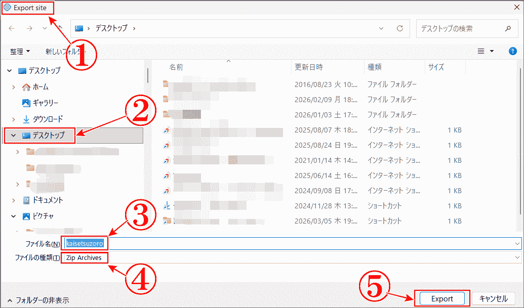 Localのエクスポートでバックアップを作った保存場所を選択