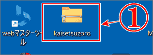 Localのエクスポートでバックアップが完成したZIPファイル