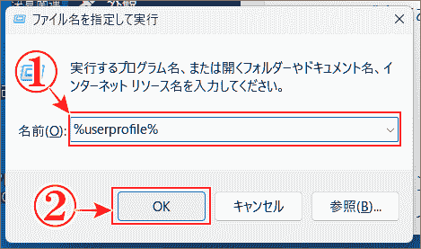もう1つの削除する 場所へショートカットで移行