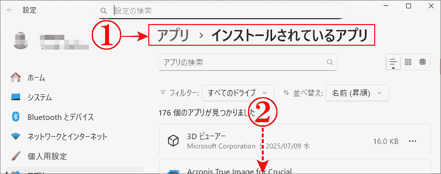 パソコンのインストールされてるアプリからLocalを探す