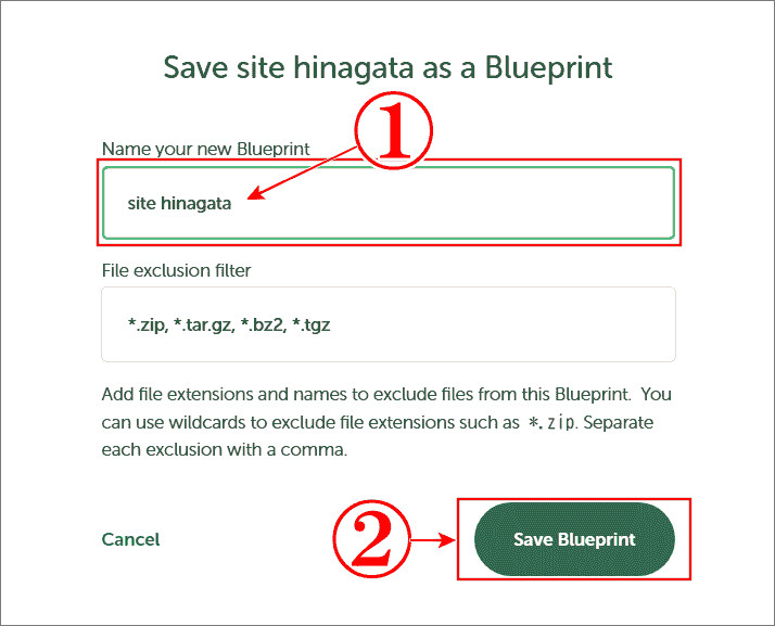 LocalのどのサイトをBlueprintにするかの確認
