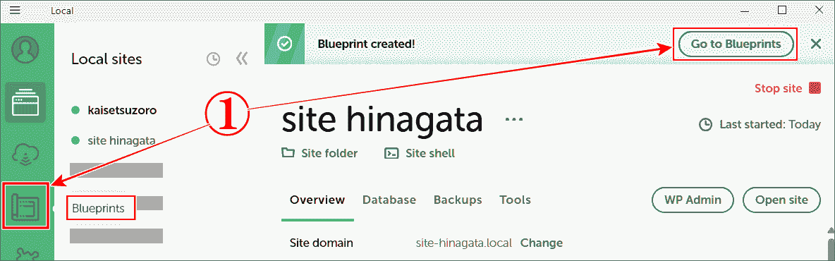 LocalのBlueprint（ブループリント）の保存場所を確認