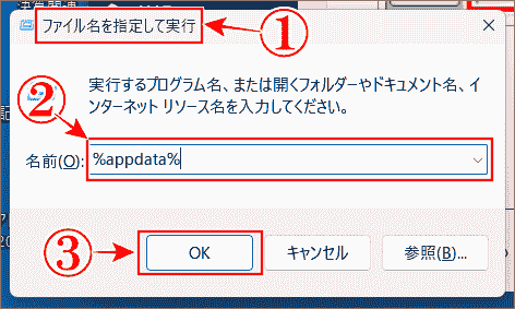 ショートカットを入力