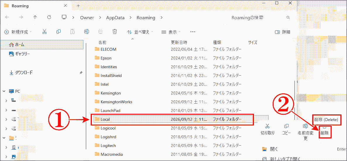 削除するデータを探して削除