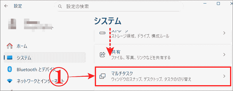 スナップレイアウトを無効にするシステムからマルチタスクをクリック