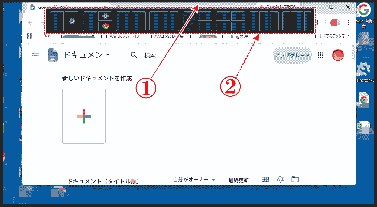 スナップレイアウトを画像で表示
